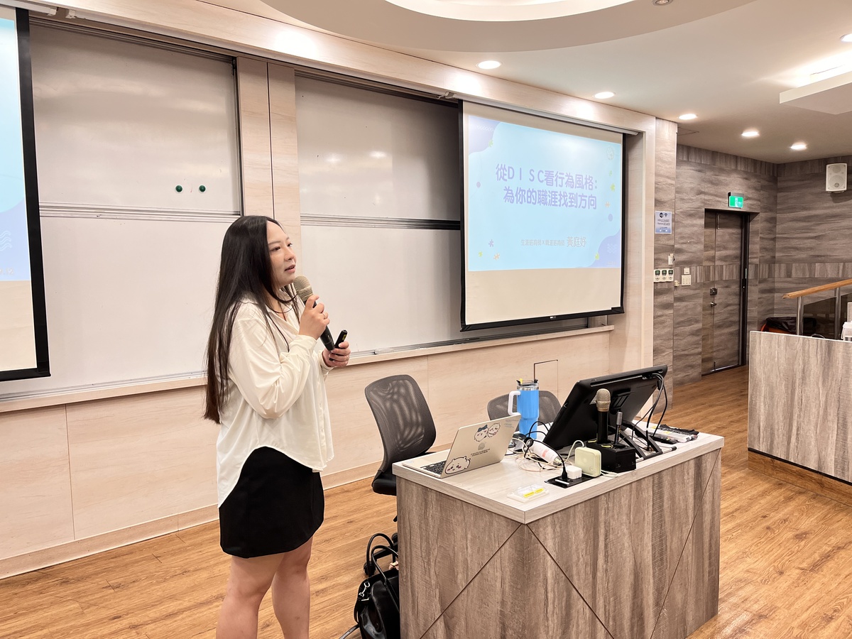 黃庭妤職涯諮詢師介紹DISC測驗課程(另開新視窗/jpg檔)圖片