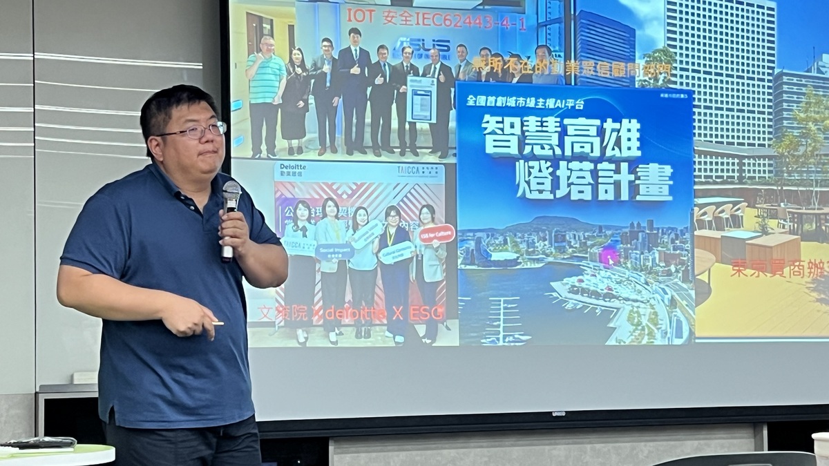 顧問主管分享勤業眾信在台灣協助的計畫(另開新視窗/jpg檔)圖片