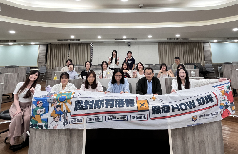 職對你有港覺！　中山管院攜手青年局帶領學生走進未來職場圖片