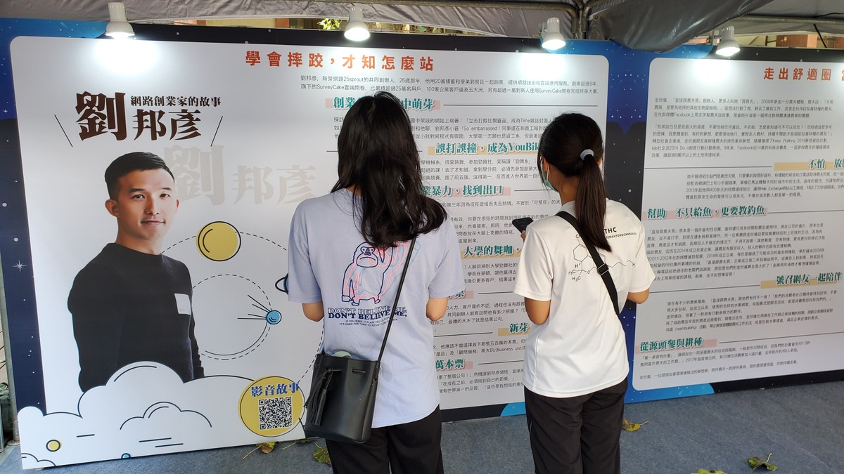 去往成功的方向　職涯特展啟發學子跳脫舒適圈(另開新視窗/jpg檔)圖片