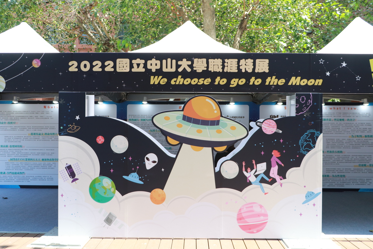 去往成功的方向　職涯特展啟發學子跳脫舒適圈(另開新視窗/jpg檔)圖片