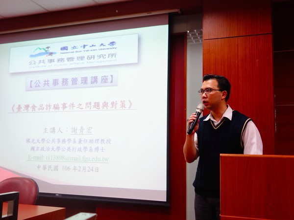 黑心食品層出不窮  謝青宏淺談食品詐騙(另開新視窗/jpg檔)圖片