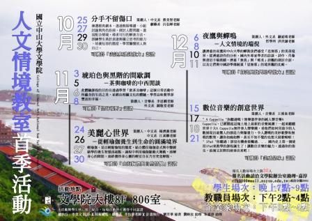 情境教室首波活動，錯過這場把握下次(另開新視窗/jpg檔)圖片