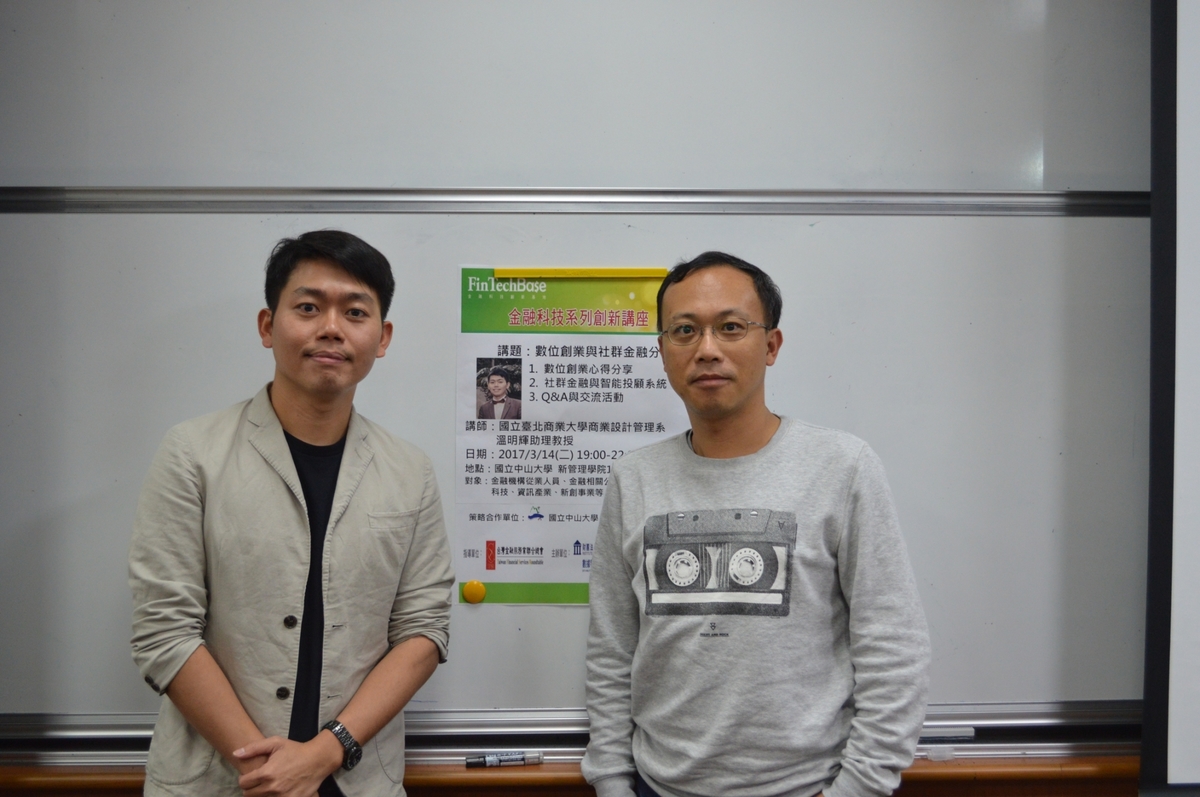 失敗經驗談 溫明輝數位創業與社群金融分享(另開新視窗/jpg檔)圖片