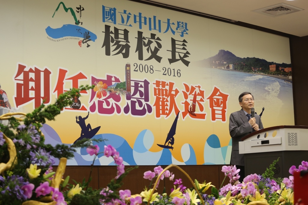 吳濟華副校長表示中山娘家會成為楊校長的後盾(另開新視窗/jpg檔)圖片