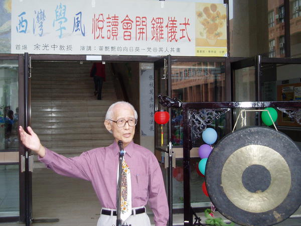 2003「西灣悅讀」活動(另開新視窗/jpg檔)圖片
