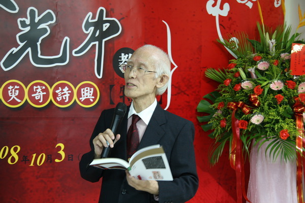 20081003余光中特展開幕-朗詩(另開新視窗/jpg檔)圖片