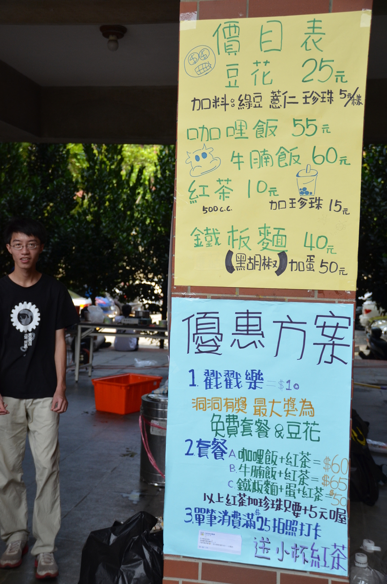 菜單及價目表(另開新視窗/jpg檔)圖片