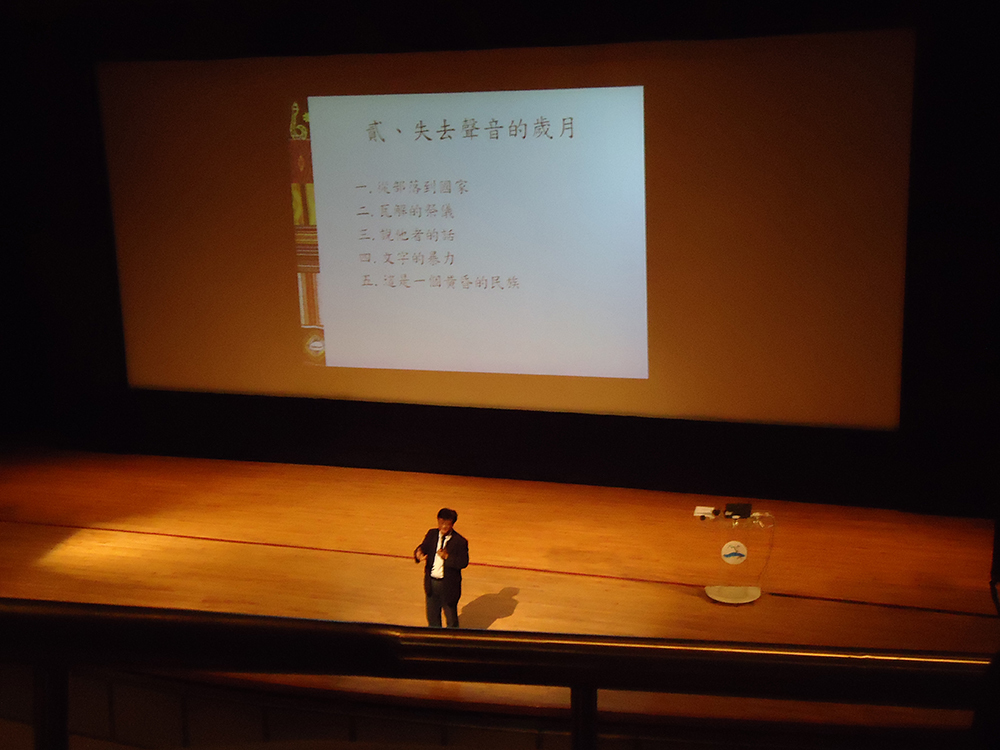 孫大川在台上的精彩演講(另開新視窗/jpg檔)圖片