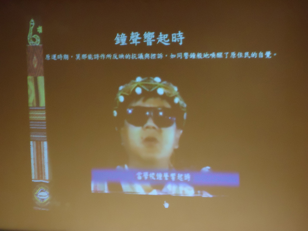 莫那能感人的吟唱片段(另開新視窗/jpg檔)圖片