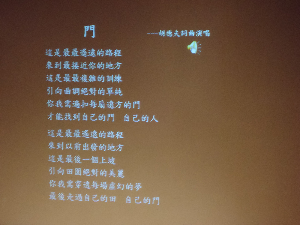 胡德夫的〈門〉作品欣賞(另開新視窗/jpg檔)圖片