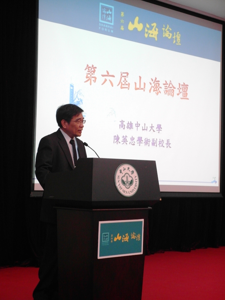 高雄中山大學陳英忠副校長(另開新視窗/jpg檔)圖片