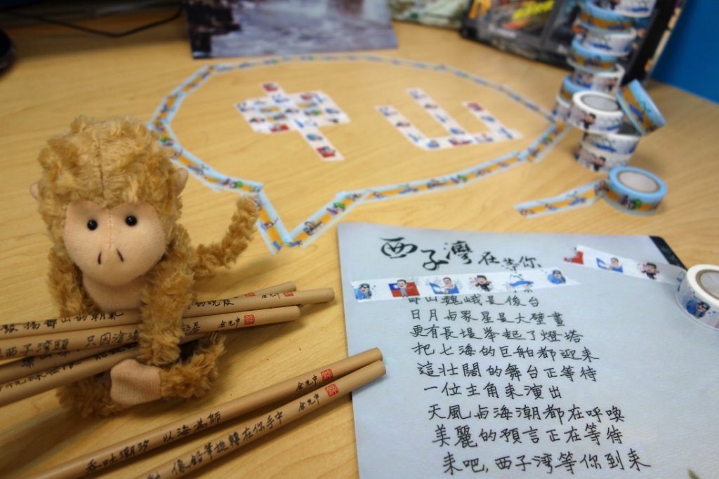 超夯紙膠帶與題詩鉛筆(另開新視窗/jpg檔)圖片