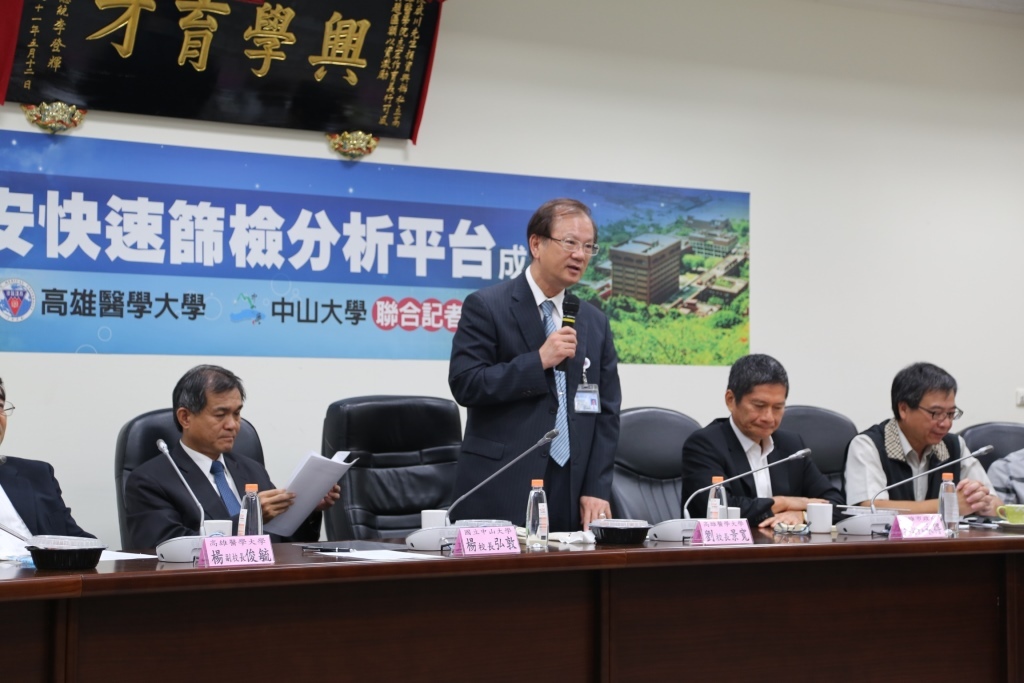 食安快速篩檢分析平台成立(另開新視窗/jpg檔)圖片