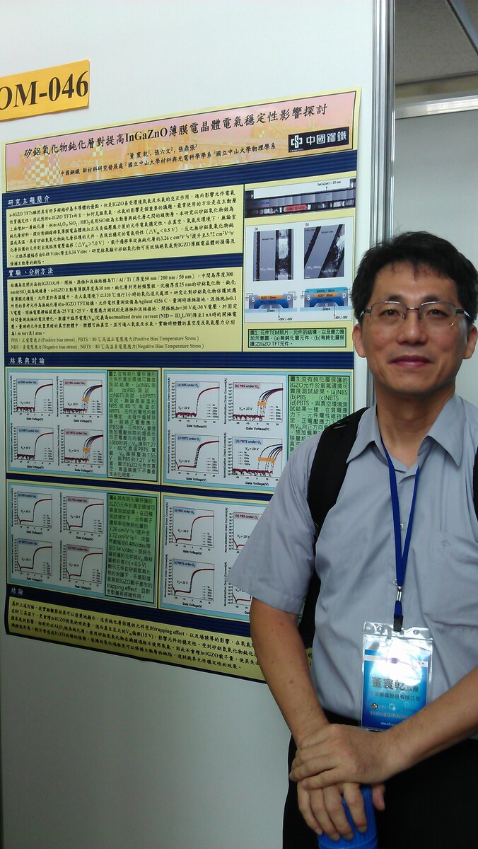 榮獲材料年會論文獎(另開新視窗/jpg檔)圖片