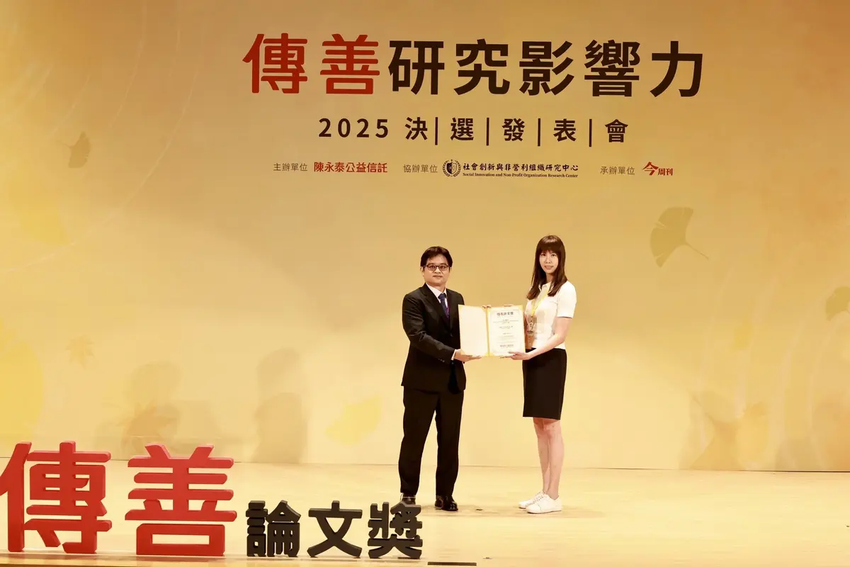 現攻讀企業管理學系博士班的IBMBA校友童鈺喬碩士論文《淨零排放新聞報導中的企業環境責任敘事》榮獲 2025 年 TAERE「最佳碩士論文獎」，並入圍傳善研究影響力論文獎(另開新視窗/webp檔)圖片