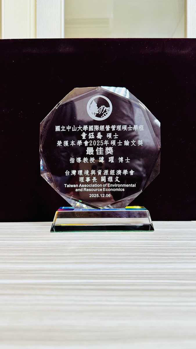 現攻讀企業管理學系博士班的IBMBA校友童鈺喬碩士論文《淨零排放新聞報導中的企業環境責任敘事》榮獲 2025 年 TAERE「最佳碩士論文獎」，並入圍傳善研究影響力論文獎(另開新視窗/jpeg檔)圖片