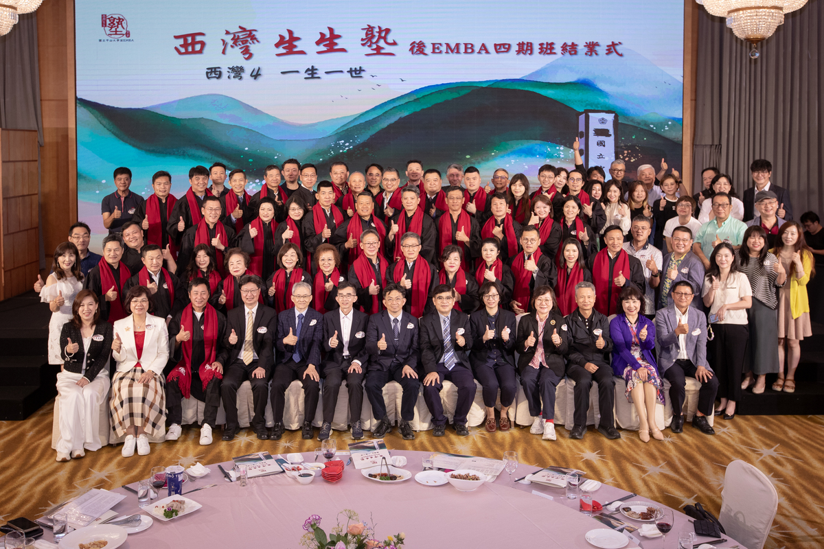 後EMBA「西灣生生塾」舉辦第四期結業典禮(另開新視窗/jpg檔)圖片