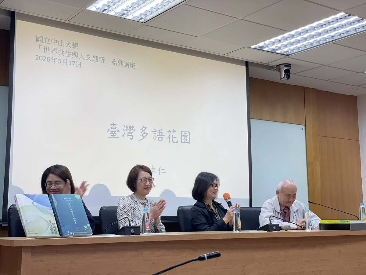 語言學的共生關懷(另開新視窗/jpg檔)圖片