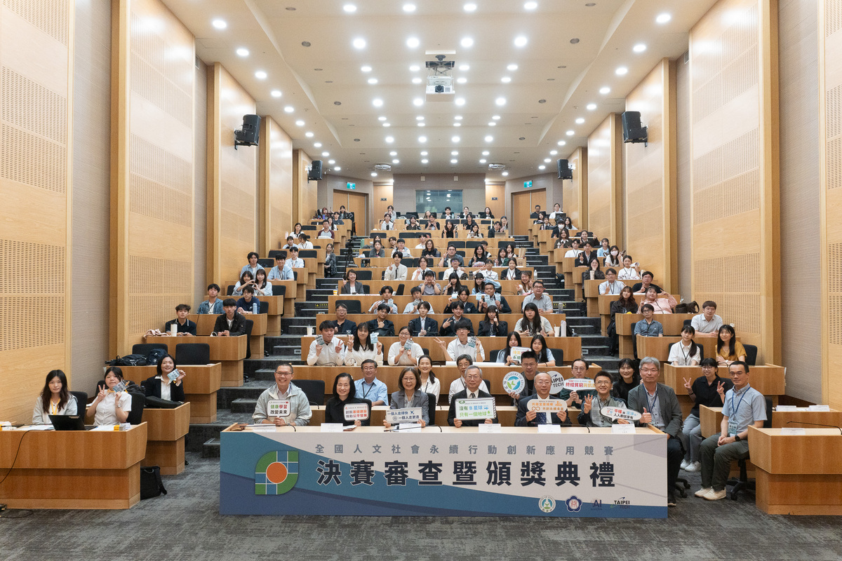 教育部「2026 年全國人文社會永續行動創新應用競賽」頒獎典禮(另開新視窗/jpg檔)圖片
