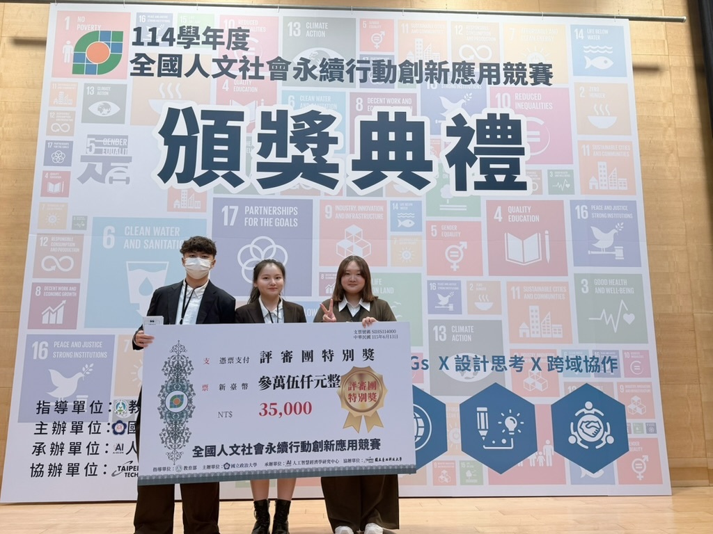 左起生科系陳奕帆、人科學程白宜巧、吳柔安(另開新視窗/jpeg檔)圖片