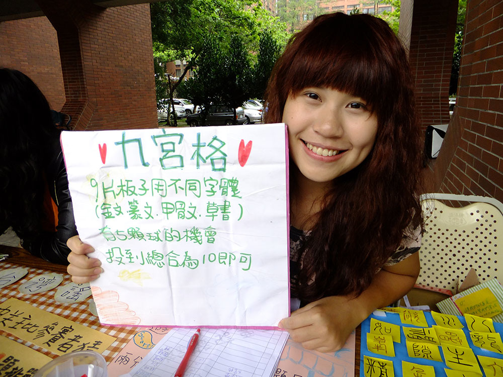 中文系邀你一同「詩控」一下(另開新視窗/jpg檔)圖片