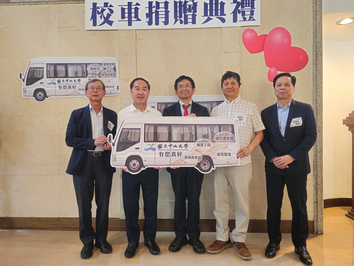 校友集結守護西灣　中山大學獲贈2輛接駁巴士(另開新視窗/jpg檔)圖片