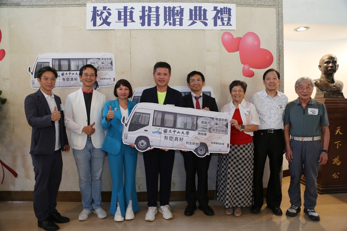 國立中山大學「守護西灣」接駁專車募捐計畫獲校友熱烈響應，10位校友共同捐贈2部20人座校園接駁巴士(另開新視窗/jpg檔)圖片