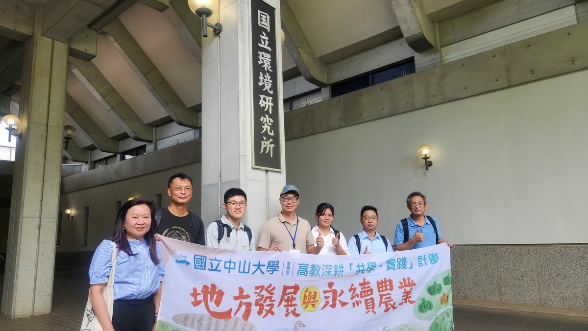 至日本國立環境研究所探討永續發展生物多樣性(另開新視窗/jpg檔)圖片