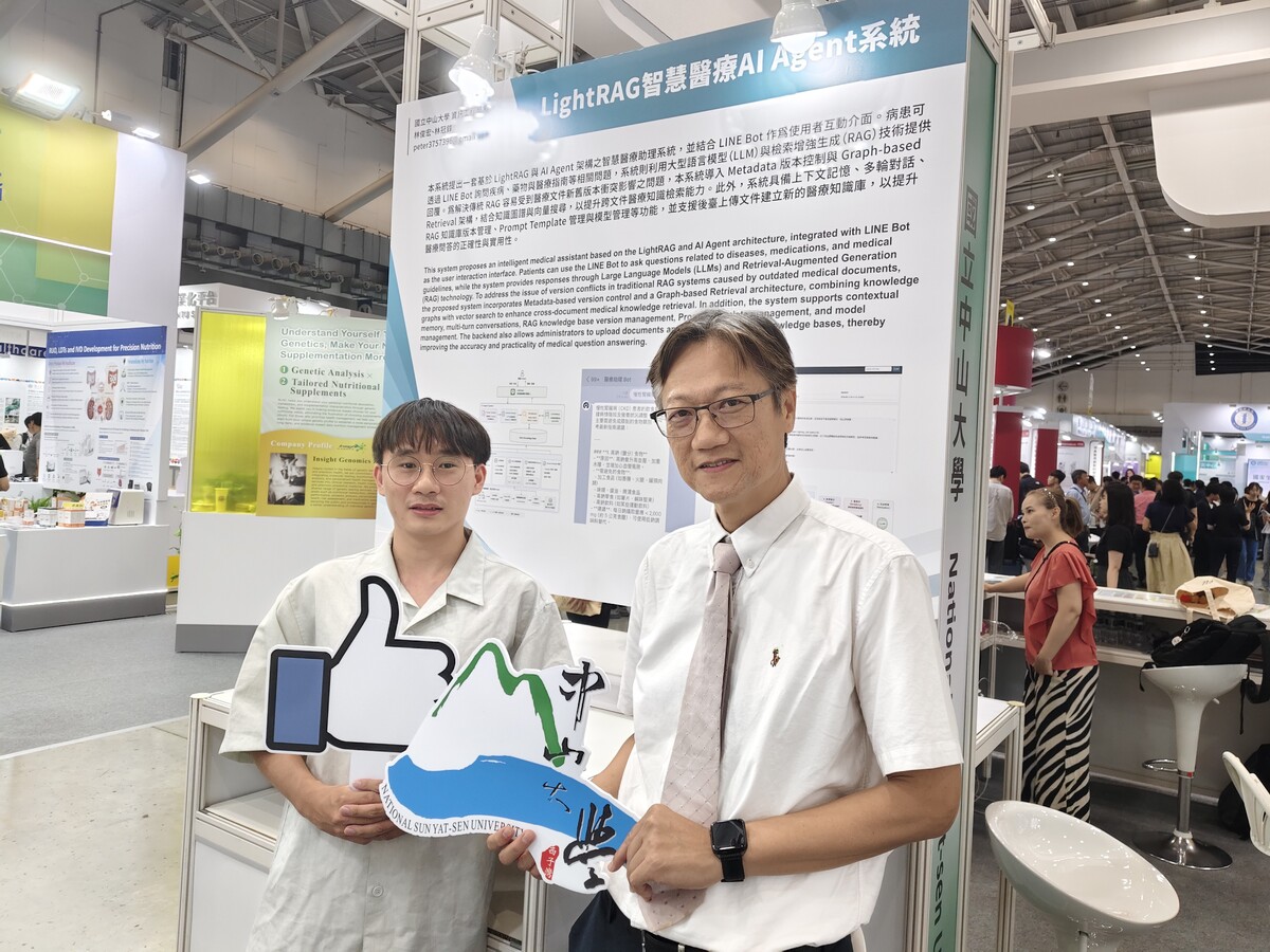 中山大學資訊工程學系教授林俊宏研究團隊展示智慧醫療AI Agent系統，右為中山大學產學長汪正祺。(另開新視窗/jpg檔)圖片