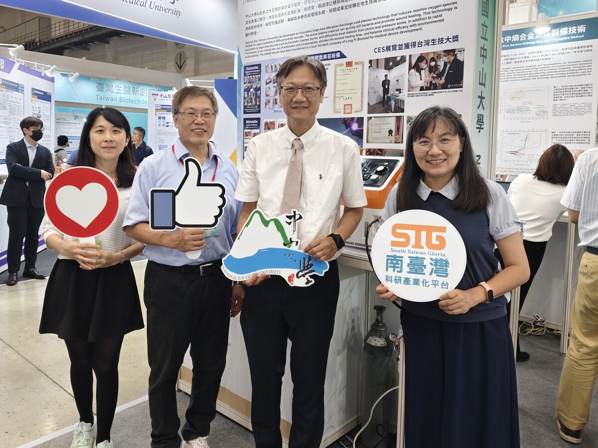 中山大學產學長汪正祺（右二）與瀧儀生醫科技股份有限公司董事長兼總經理王耀賢（左二）等人，共同展示「大面積冷電漿傷口照護技術」成果。(另開新視窗/jpg檔)圖片
