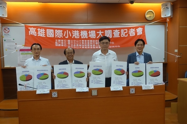 照片人物由左至右為：中山大學社會科學院副院長李予綱、中山大學民意與市場調查中心主任王俊傑、立法委員賴瑞隆及中山大學社會科學院院長張其祿。(另開新視窗/jpg檔)圖片