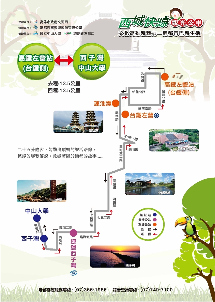 路線圖(另開新視窗/jpg檔)圖片