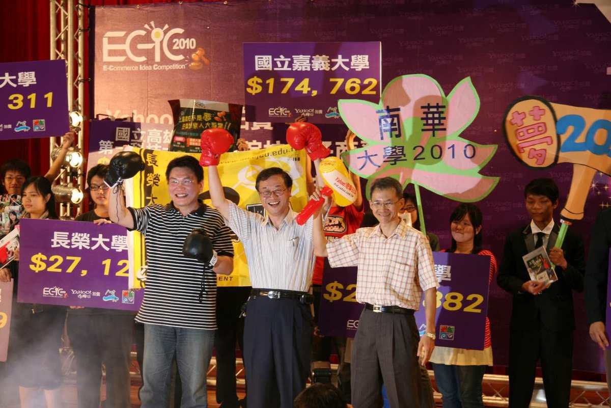 20100613 全國電子商務創意競賽 網拍銷售總成交金額突破新台幣231萬元(另開新視窗/jpg檔)圖片