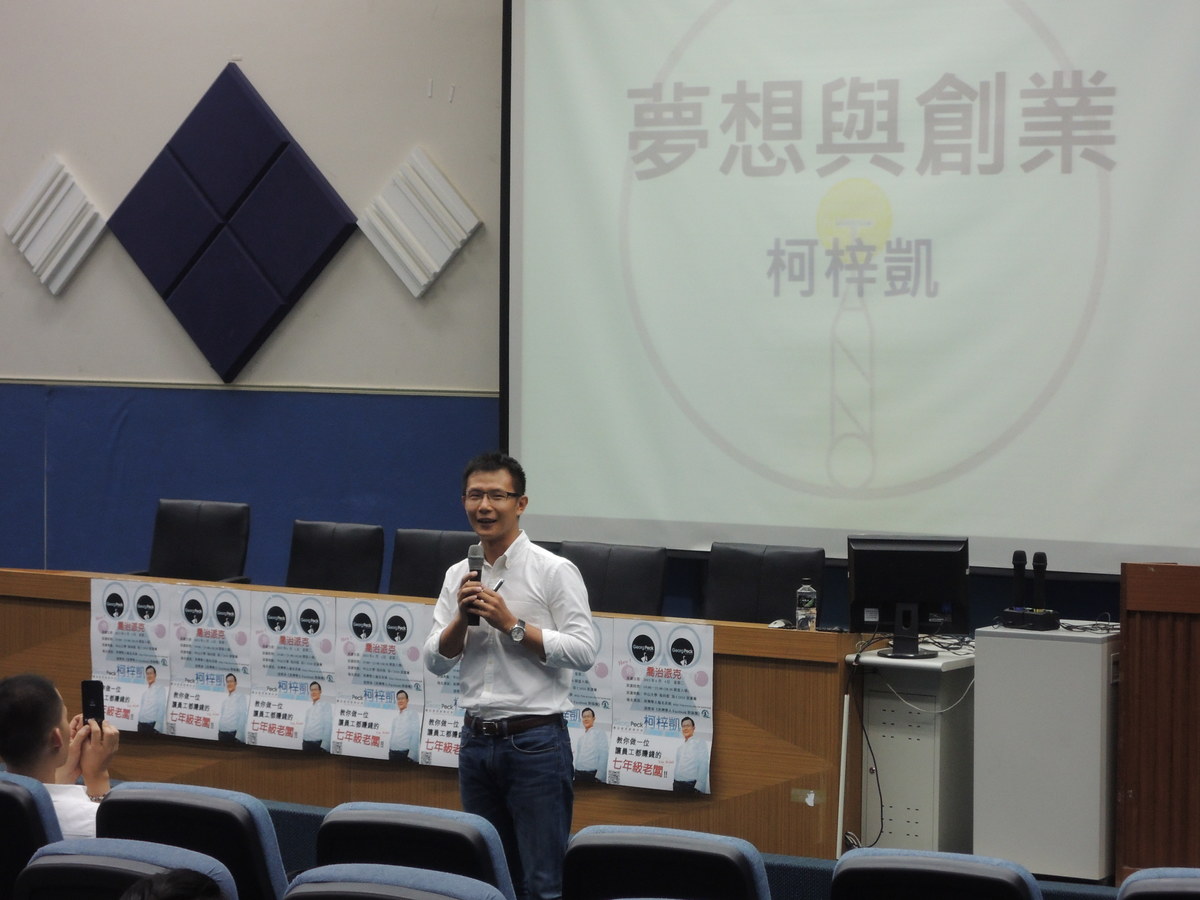 演講開始(另開新視窗/jpg檔)圖片