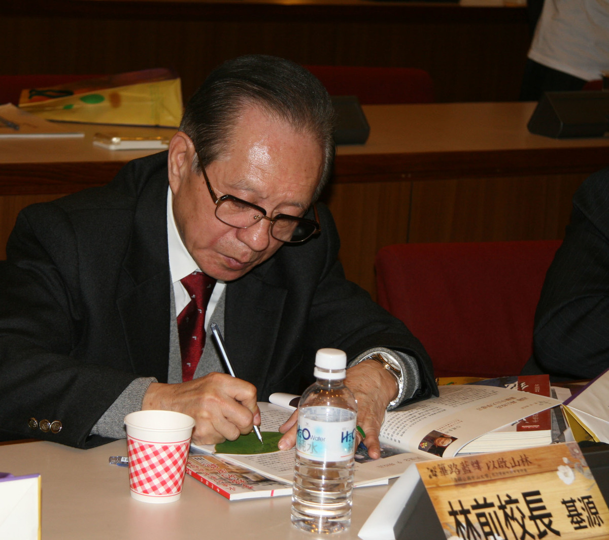 第三任校長林基源提筆寫下祝福(另開新視窗/jpg檔)圖片