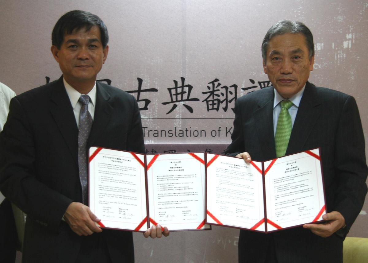 中山大學與韓國古典翻譯院雙方簽訂學術交流合作協定書，左起為中山大學校長楊弘敦及韓國古典翻譯院院長朴錫武(另開新視窗/jpg檔)圖片