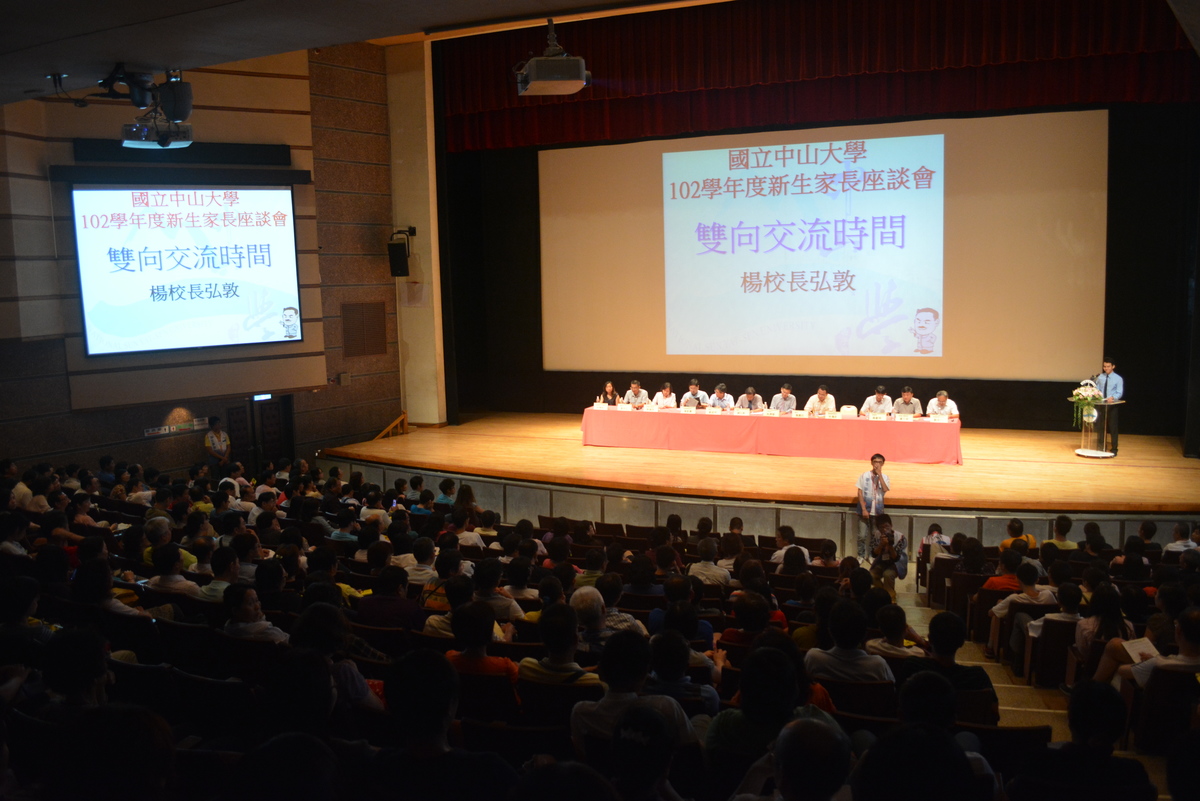 雙向交流時間(另開新視窗/jpg檔)圖片