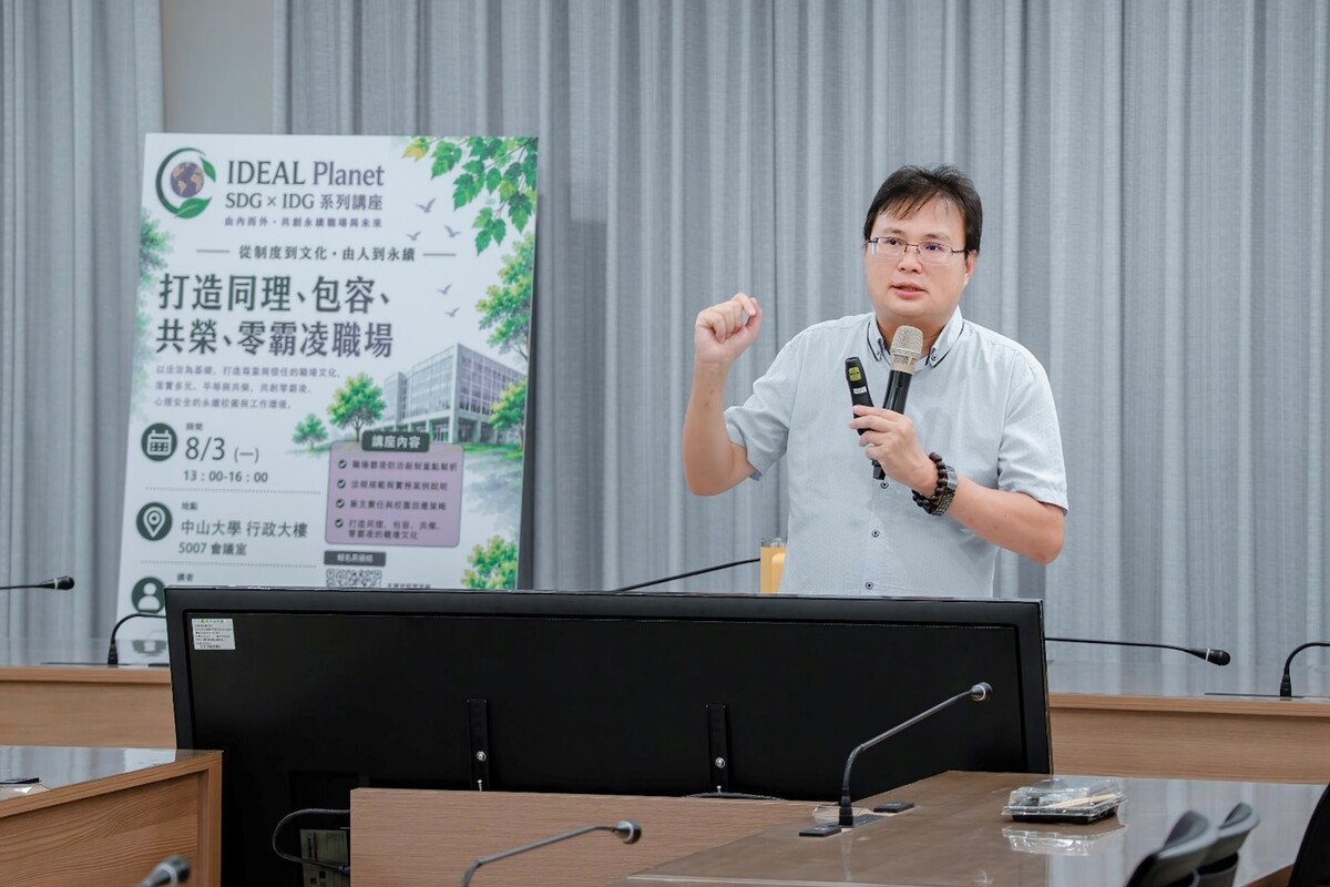 魏大千律師說明法制架構與實務案例剖析(另開新視窗/jpg檔)圖片