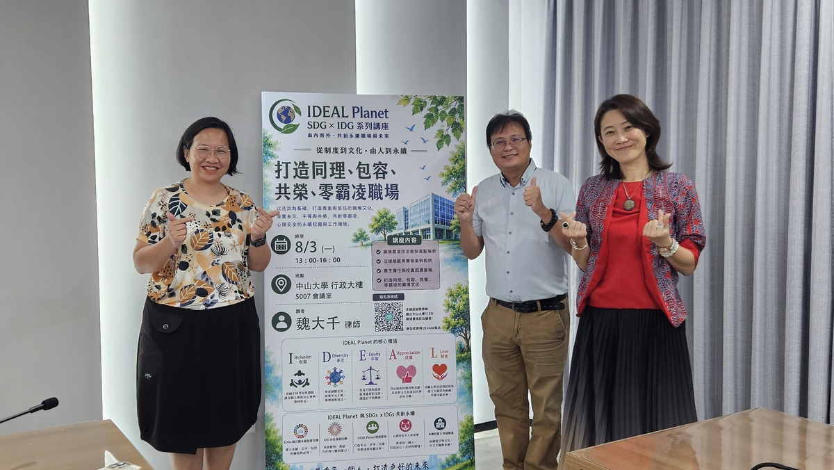 職場霸凌防治講習(另開新視窗/jpg檔)圖片
