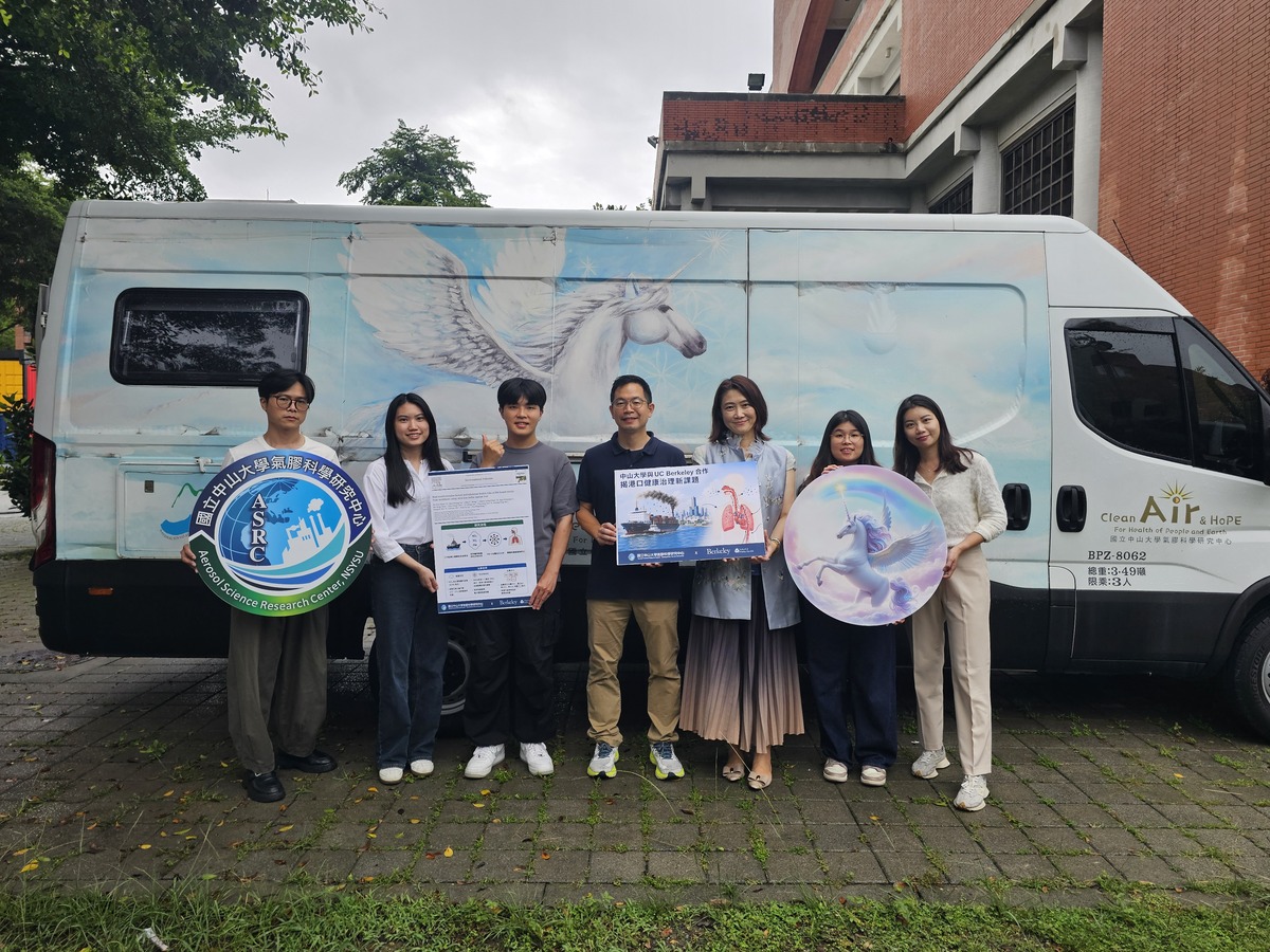 國立中山大學氣膠科學研究中心團隊成員合影。(另開新視窗/jpg檔)圖片