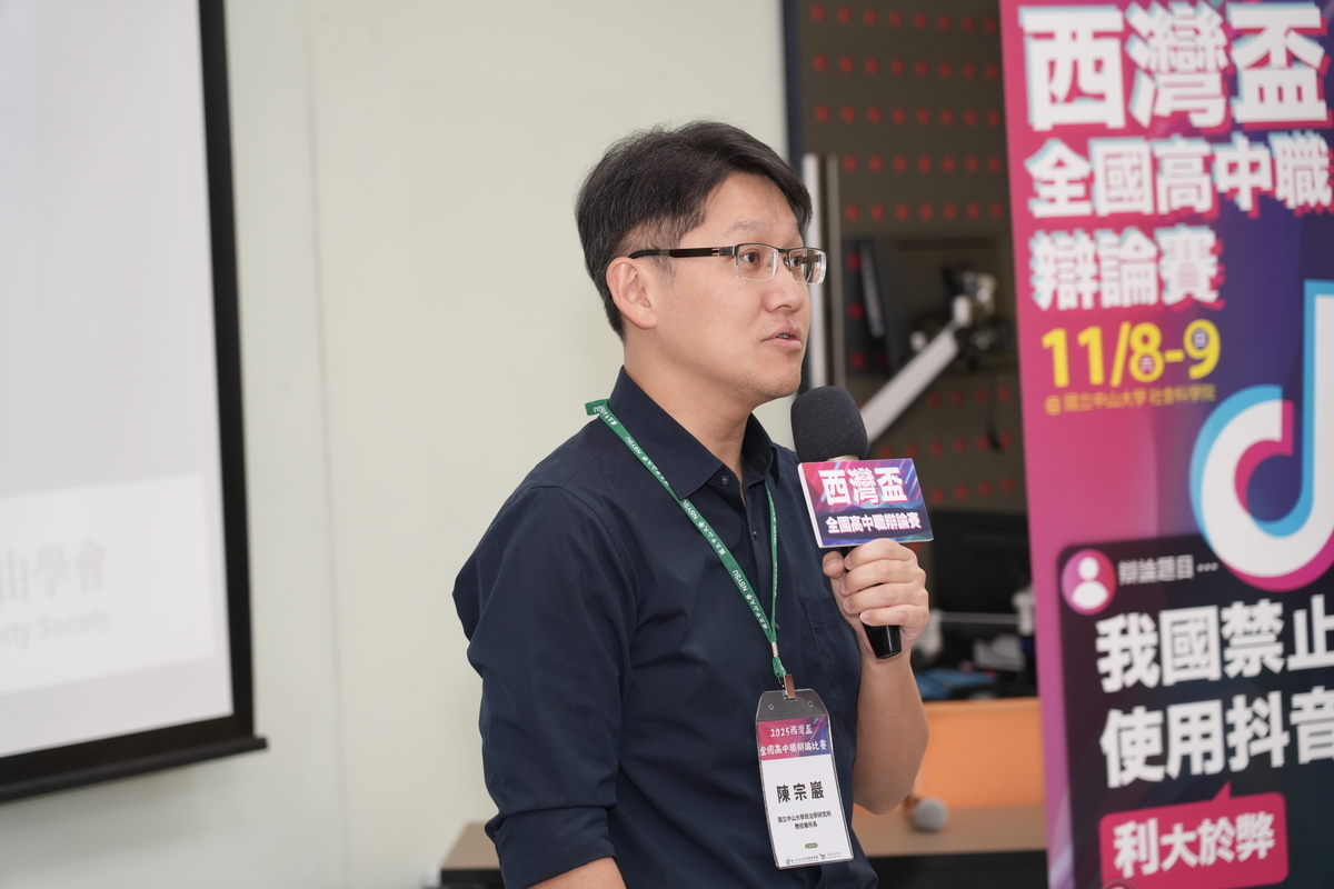 中山大學政治學研究所陳宗巖所長(另開新視窗/jpg檔)圖片