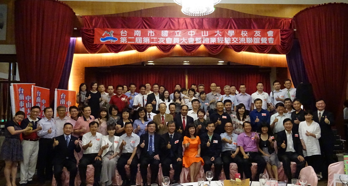 台南市校友會會員大會 展現中山人凝聚力(另開新視窗/jpg檔)圖片