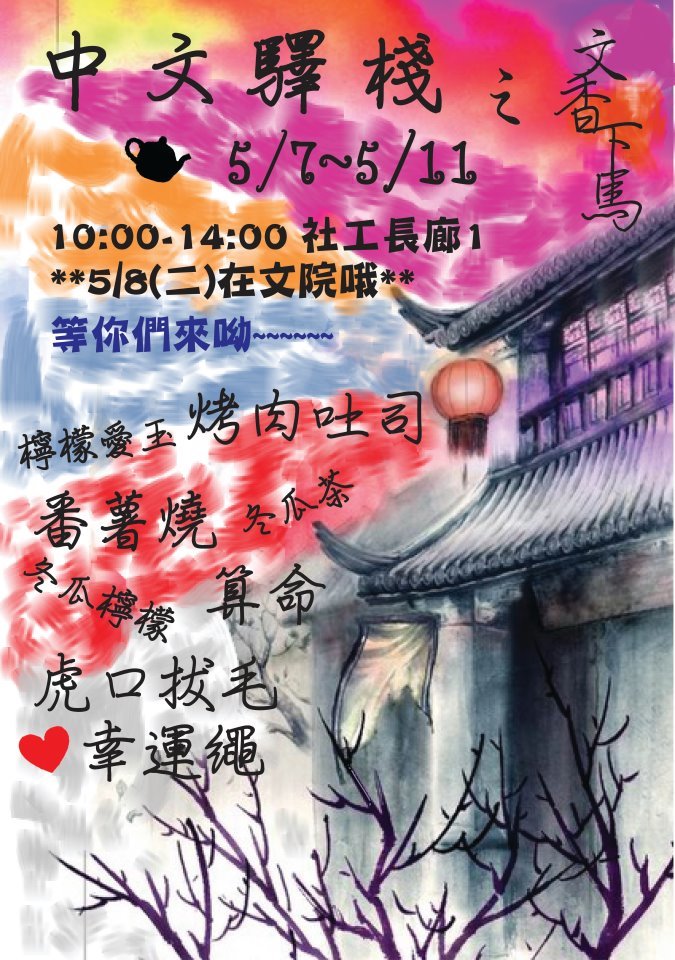 中文週海報(另開新視窗/jpg檔)圖片