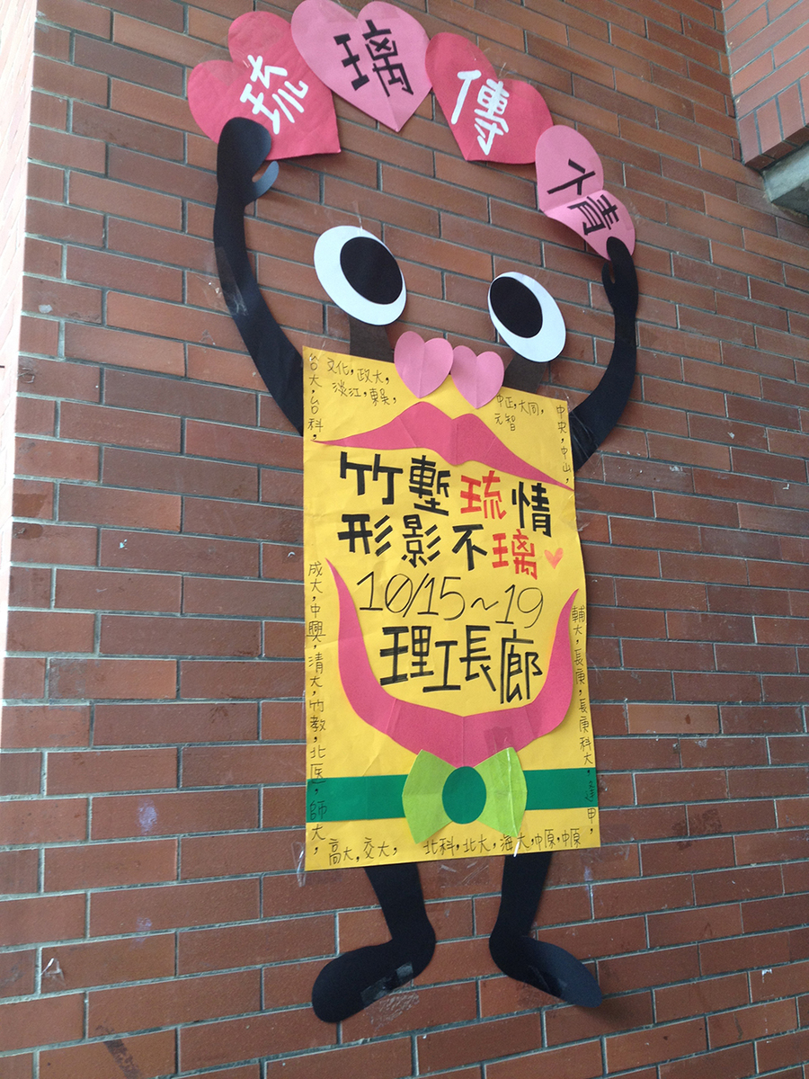 活動海報(另開新視窗/jpg檔)圖片