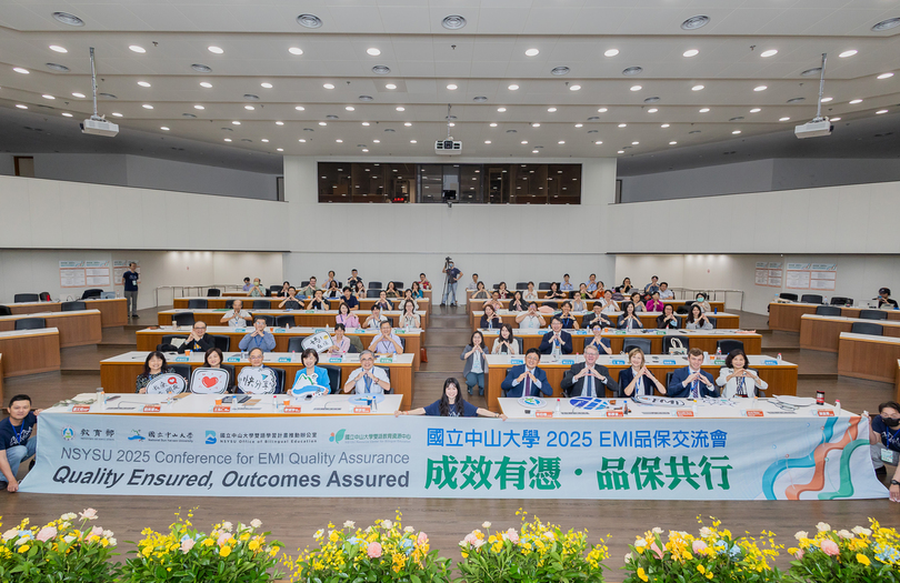學習成效有憑！　國內外專家齊聚中山共促EMI品保發展