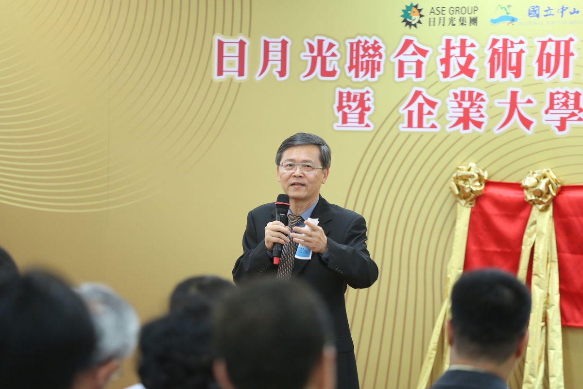 國立中山大學吳濟華代理校長致詞(另開新視窗/jpg檔)圖片