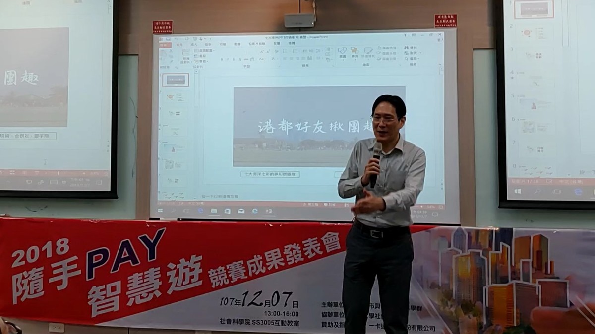 影音》一卡通搭大眾運輸　中山大學共學群辦創意影音競賽(另開新視窗/jpg檔)圖片