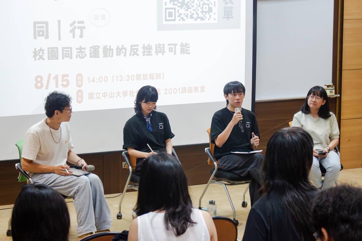 「同｜行：校園同志運動的反挫與可能」 論壇活動。(另開新視窗/jpeg檔)圖片