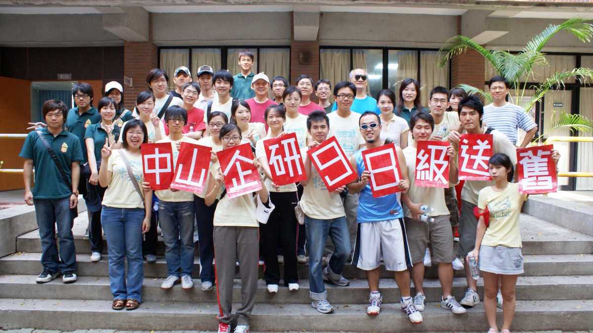 中山企研98及送舊(另開新視窗/jpg檔)圖片